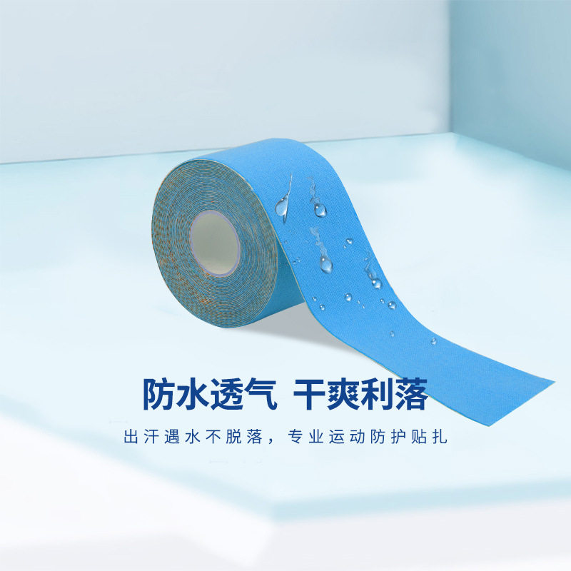 肌肉贴运动绷带肌内效贴绑带法令纹篮球打脚防小腿膝盖拉伤矫正贴