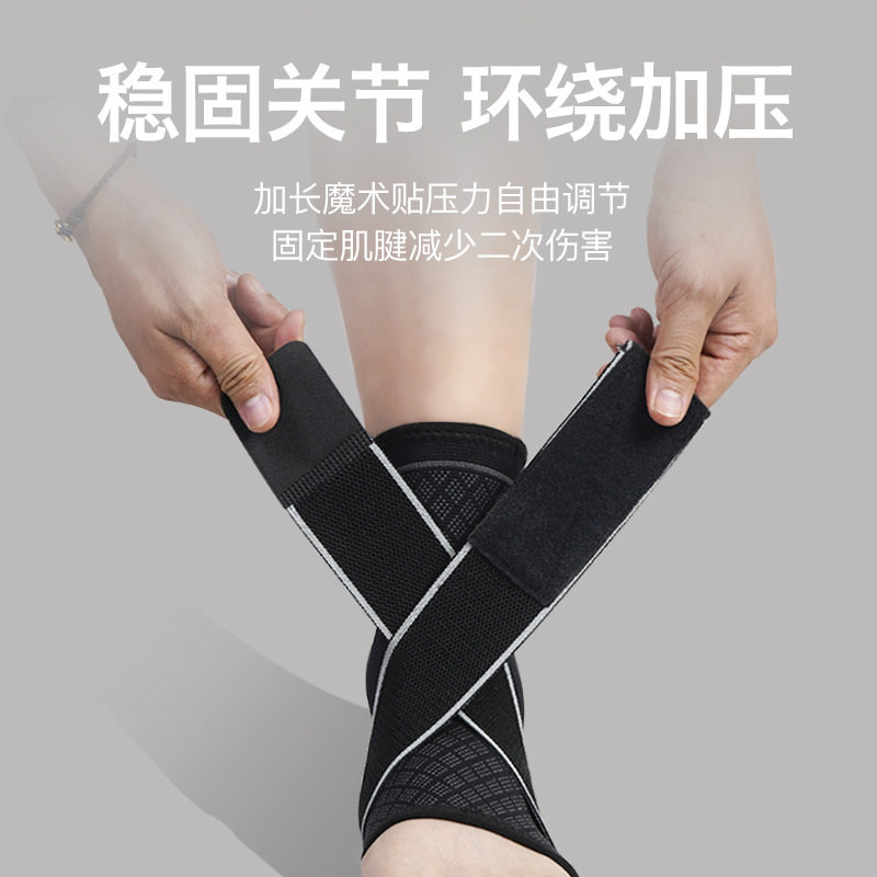专业护踝运动防崴脚扭伤篮球脚踝