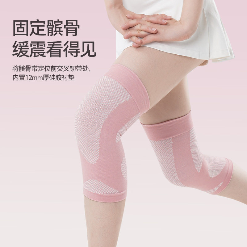 运动护膝夏季薄款关节保护套羽毛