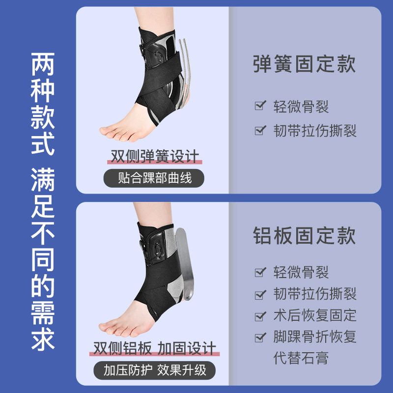 护踝固定康复运动扭伤恢复器防崴