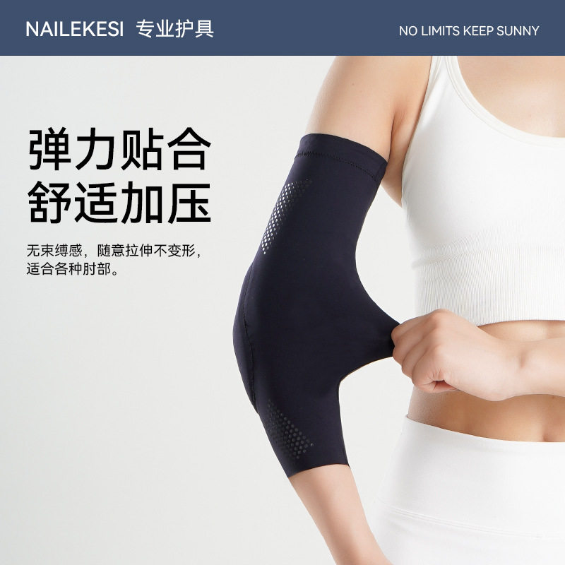 运动护肘关节套夏天薄款平板支撑