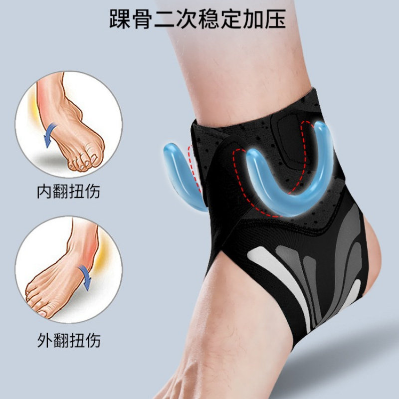 护踝扭伤恢复防脚踝护具护套足球