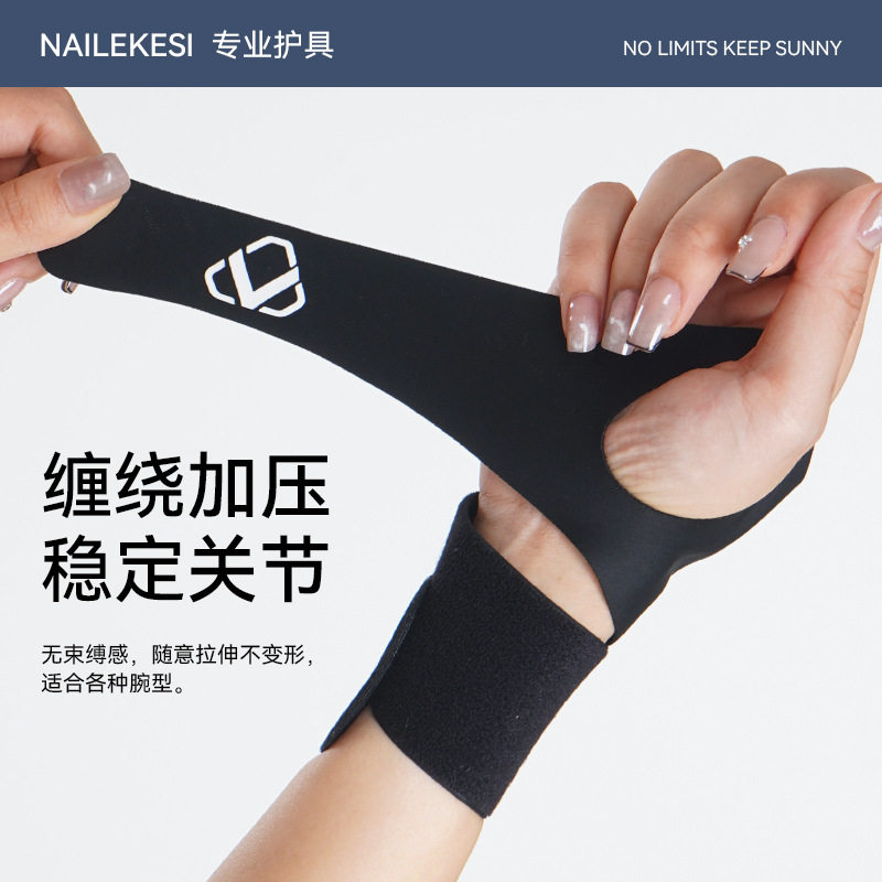 手腕护套女款夏季薄款扭伤羽毛球