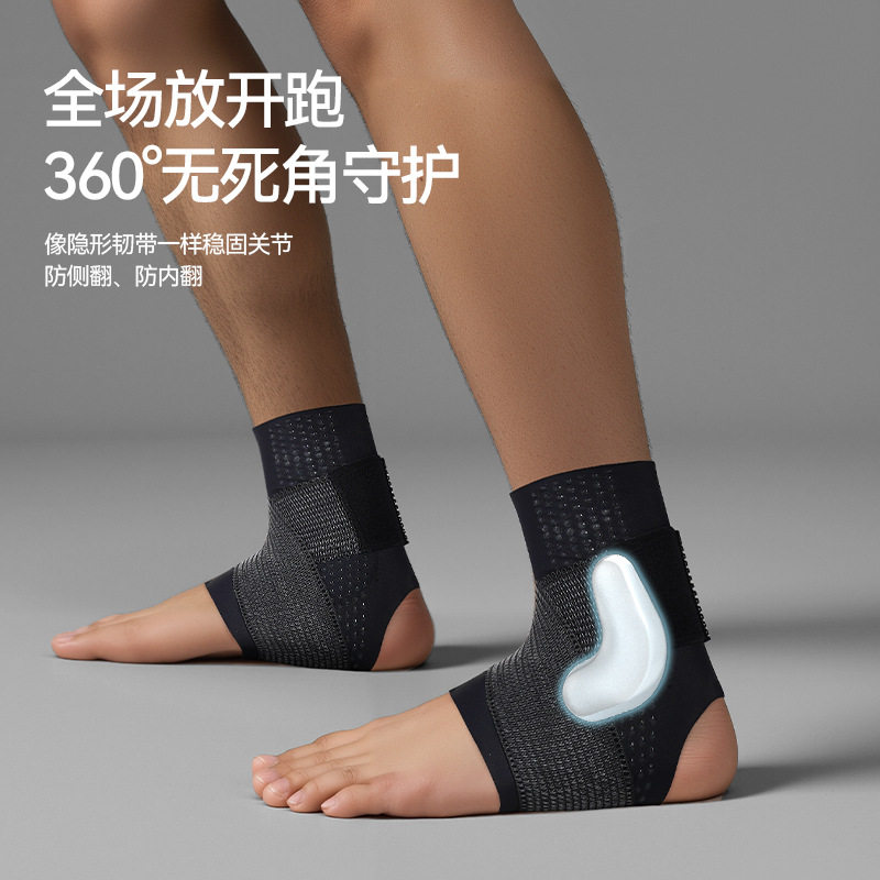 超薄硅胶运动护踝防崴脚韧带扭伤