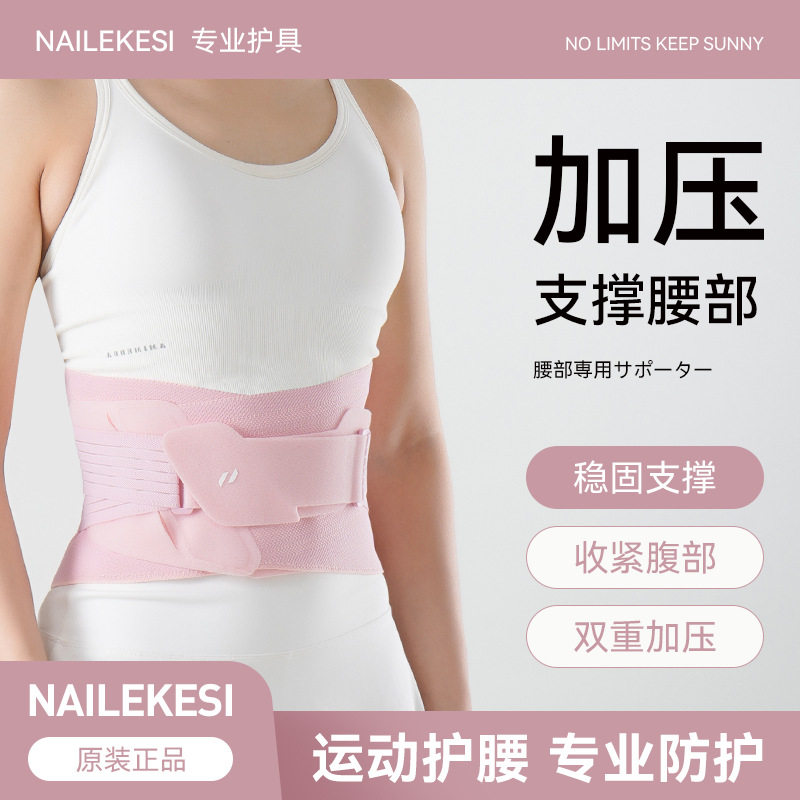 运动护腰带健身跑步训练专用女透