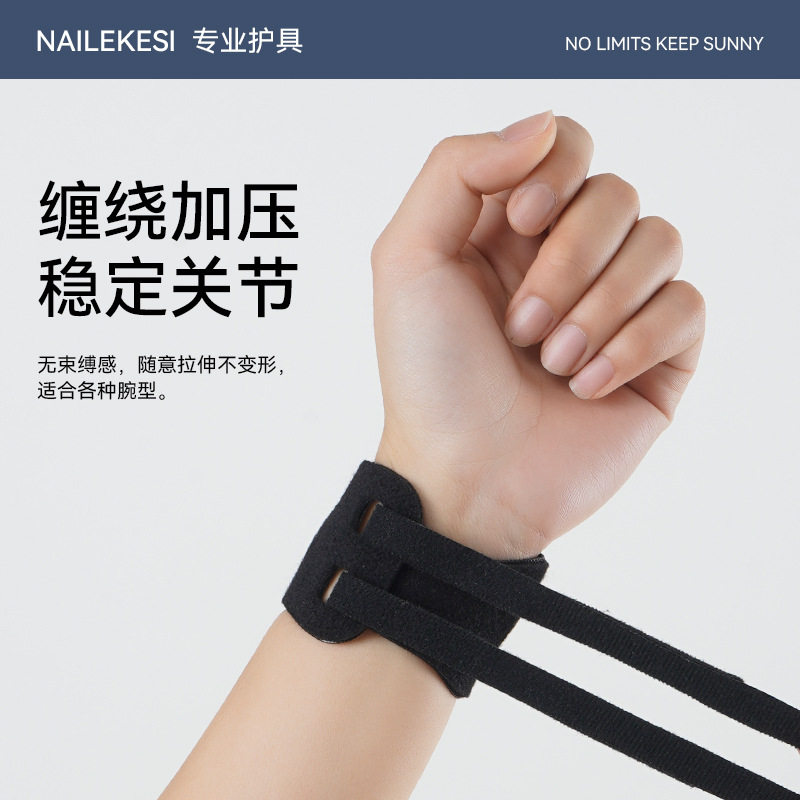 护腕tfcc扭伤手腕腱鞘关节损伤瑜