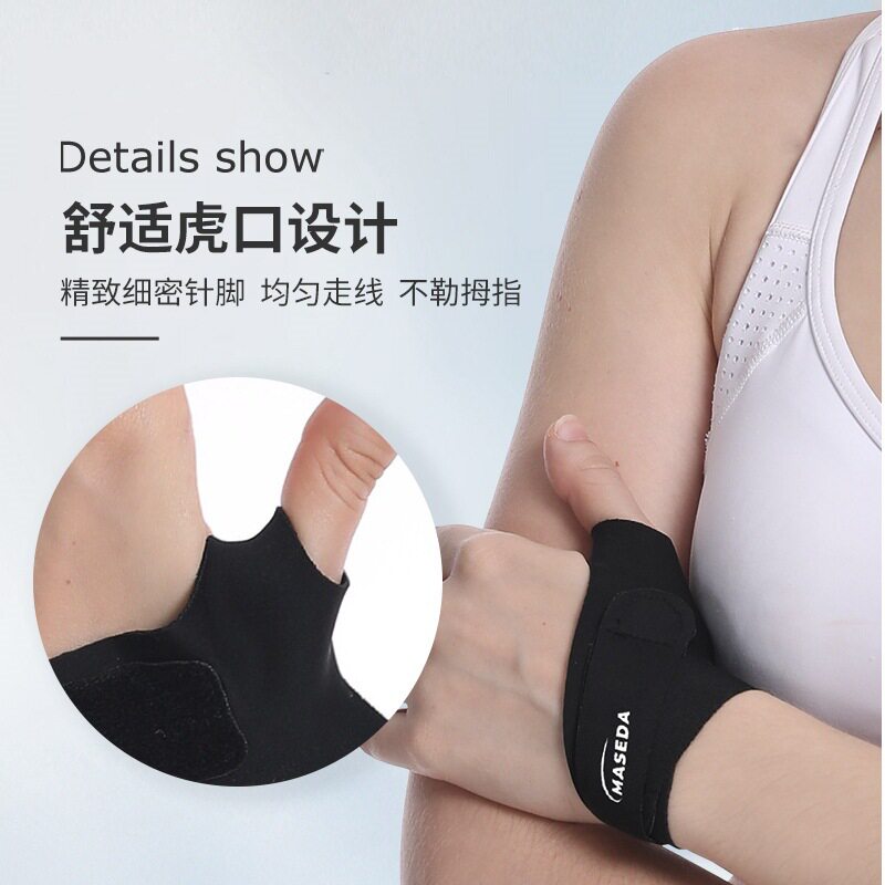 夏天薄款护腕护指套扭伤手腕腱鞘