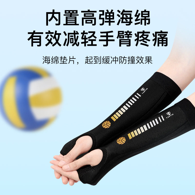 排球护臂女学生中考考试专用护腕