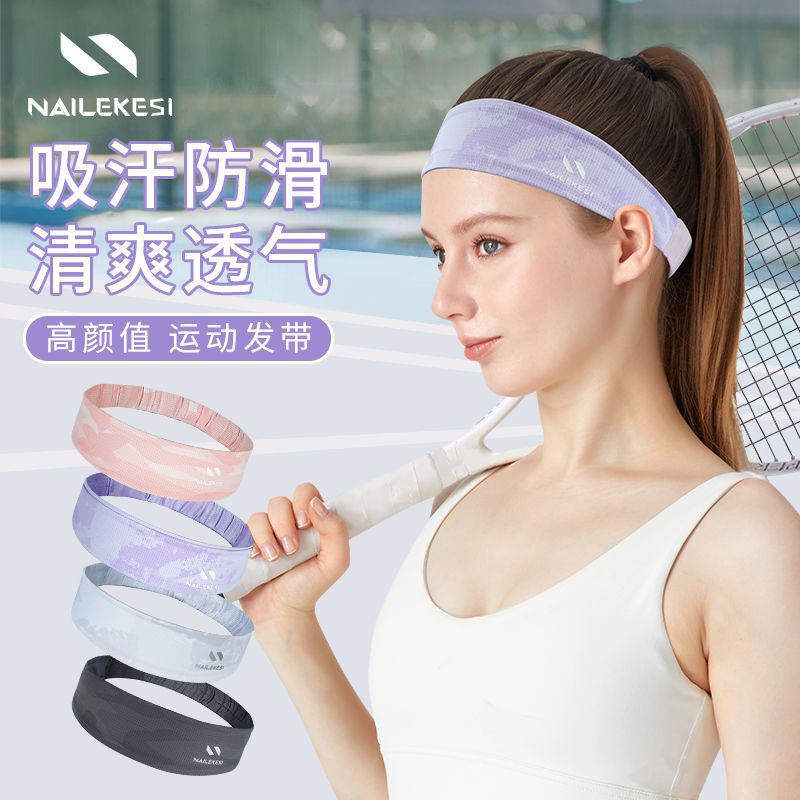 运动头带吸汗止汗瑜伽发带女士护