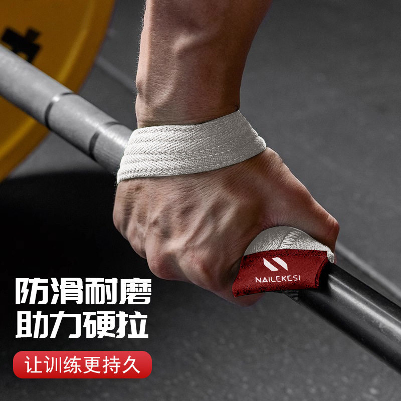 耐力克斯助力带护腕绷带硬拉带健
