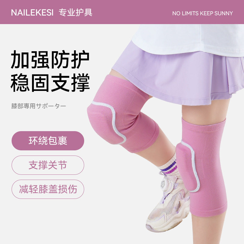 儿童护膝护肘套装舞蹈篮球防摔专