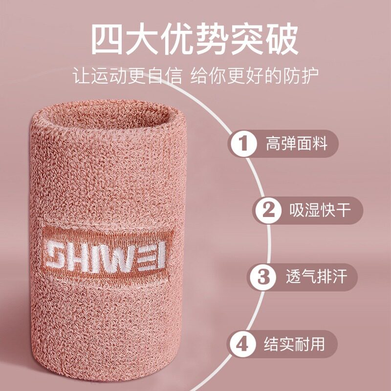 春夏运动薄款弹力护腕网球羽毛球