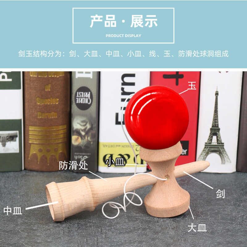 剑玉玉魂传统玉剑技巧球剑球比赛