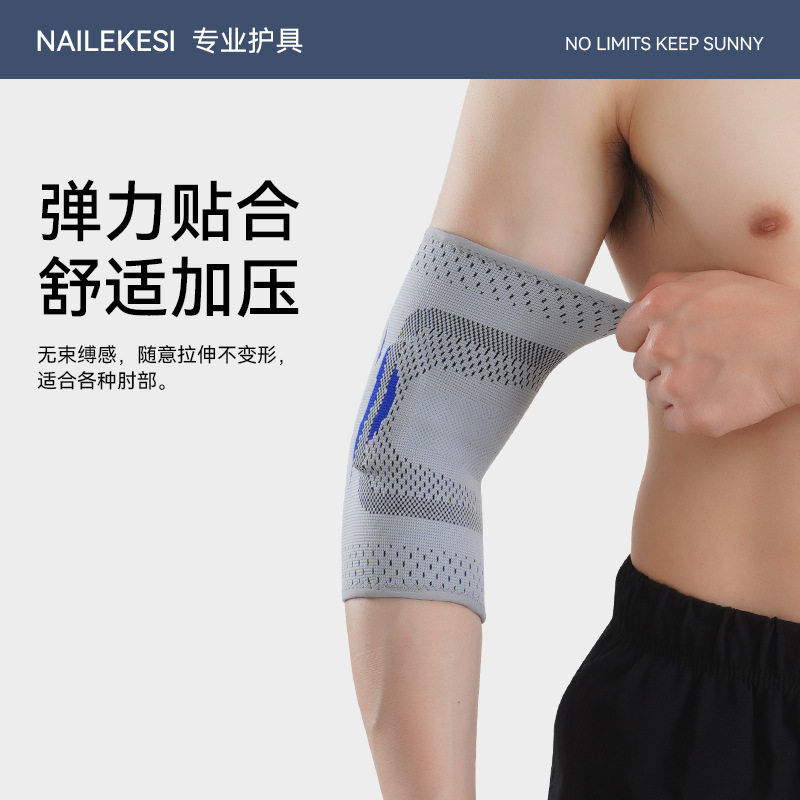 运动护肘厂家批发男篮球羽毛球健