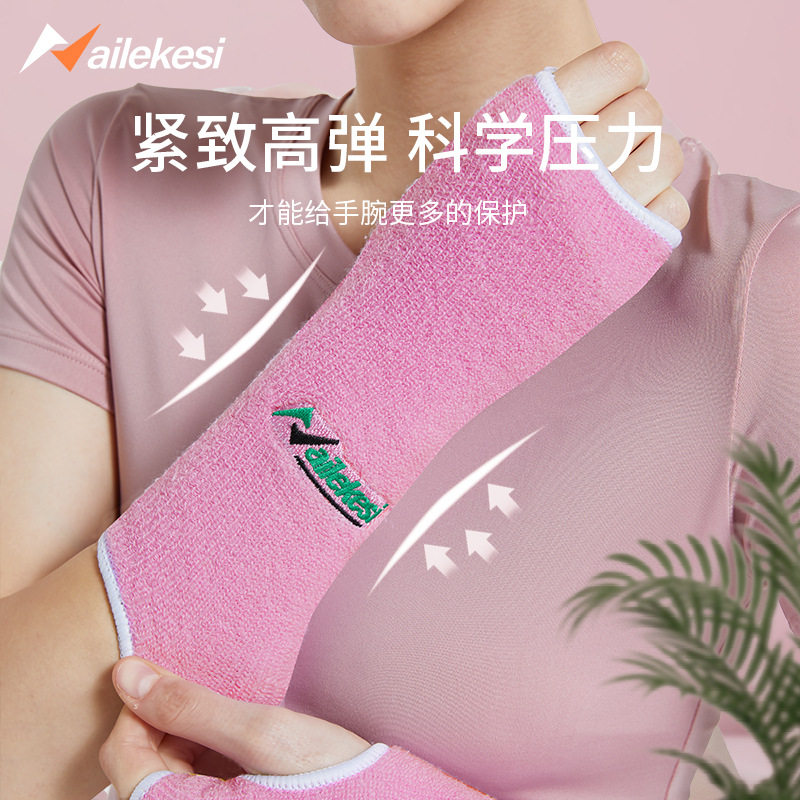 排球护腕女生专用护手腕关节套保