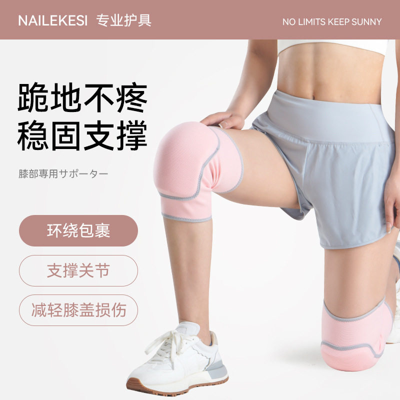 运动护膝跳舞专用女加厚海绵舞蹈
