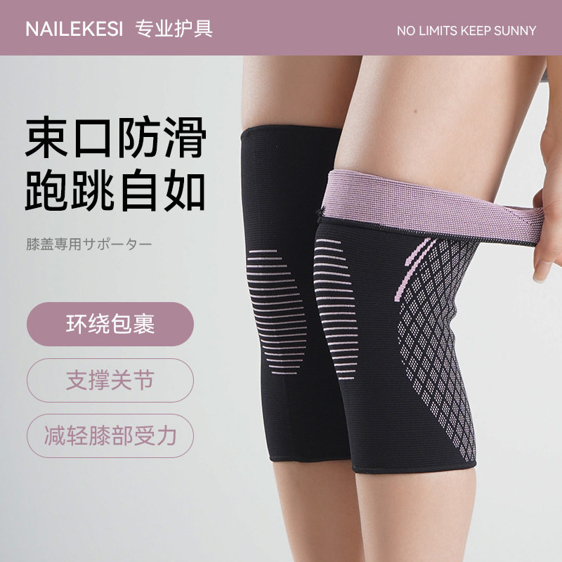 护膝女运动跑步膝盖护具骑行夏季