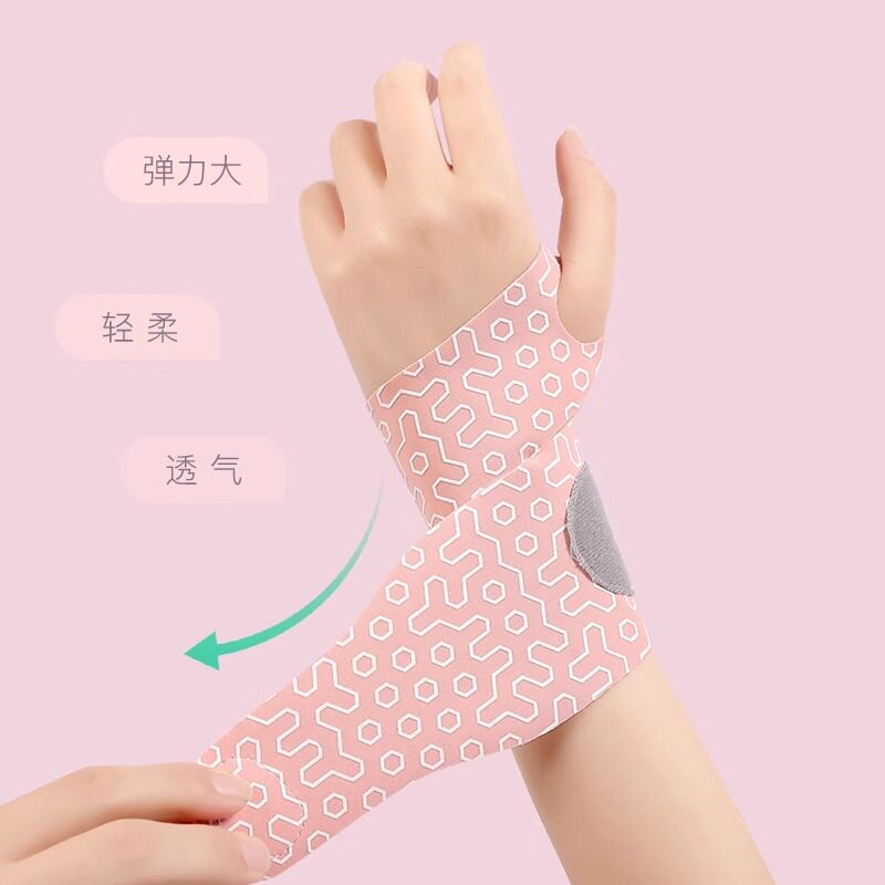 薄款运动护腕扭伤春夏女腱鞘护腕