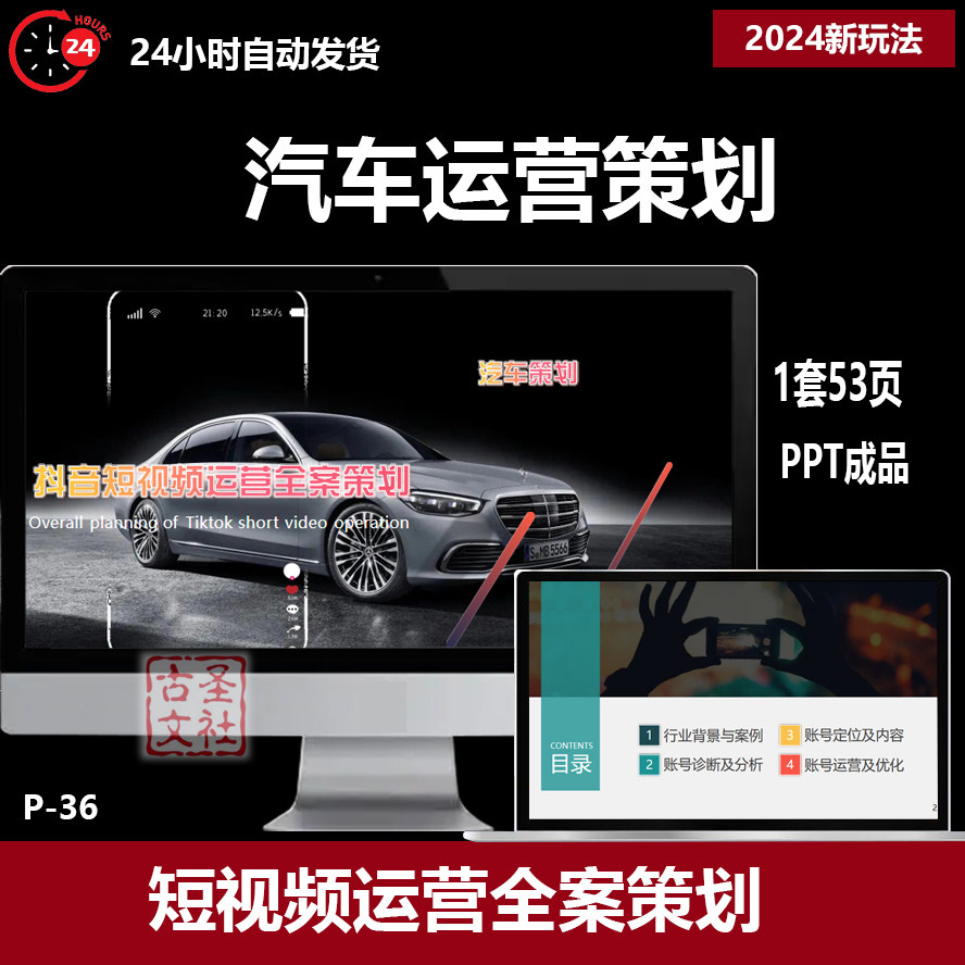 汽车品牌主题活动短视频运营推广设计素材/源文件