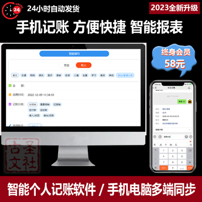 手机版记账软件店铺公司全年收支明细多人记帐自动统计共享账本