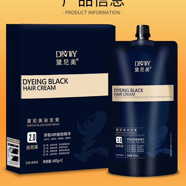 染发膏黛尼美固色不沾头皮不刺激