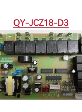 奥田 金霸集成灶配件全新原装主板电源板QY-JCZ18-D3全系列电脑版