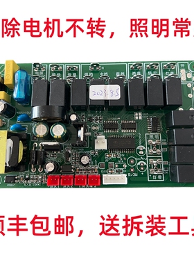 适用于索太集成灶主板电源板配件QY-JCZ35-D3蚂蚁小斯集成灶主板