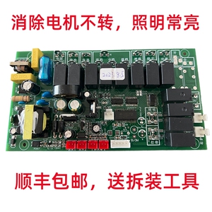 适用于索太集成灶主板电源板配件QY-JCZ35-D3蚂蚁小斯集成灶主板
