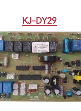 迪博尼 蒂玛斯集成灶主板电源板KJ-DY29配件KJ-JC12A显示屏按键