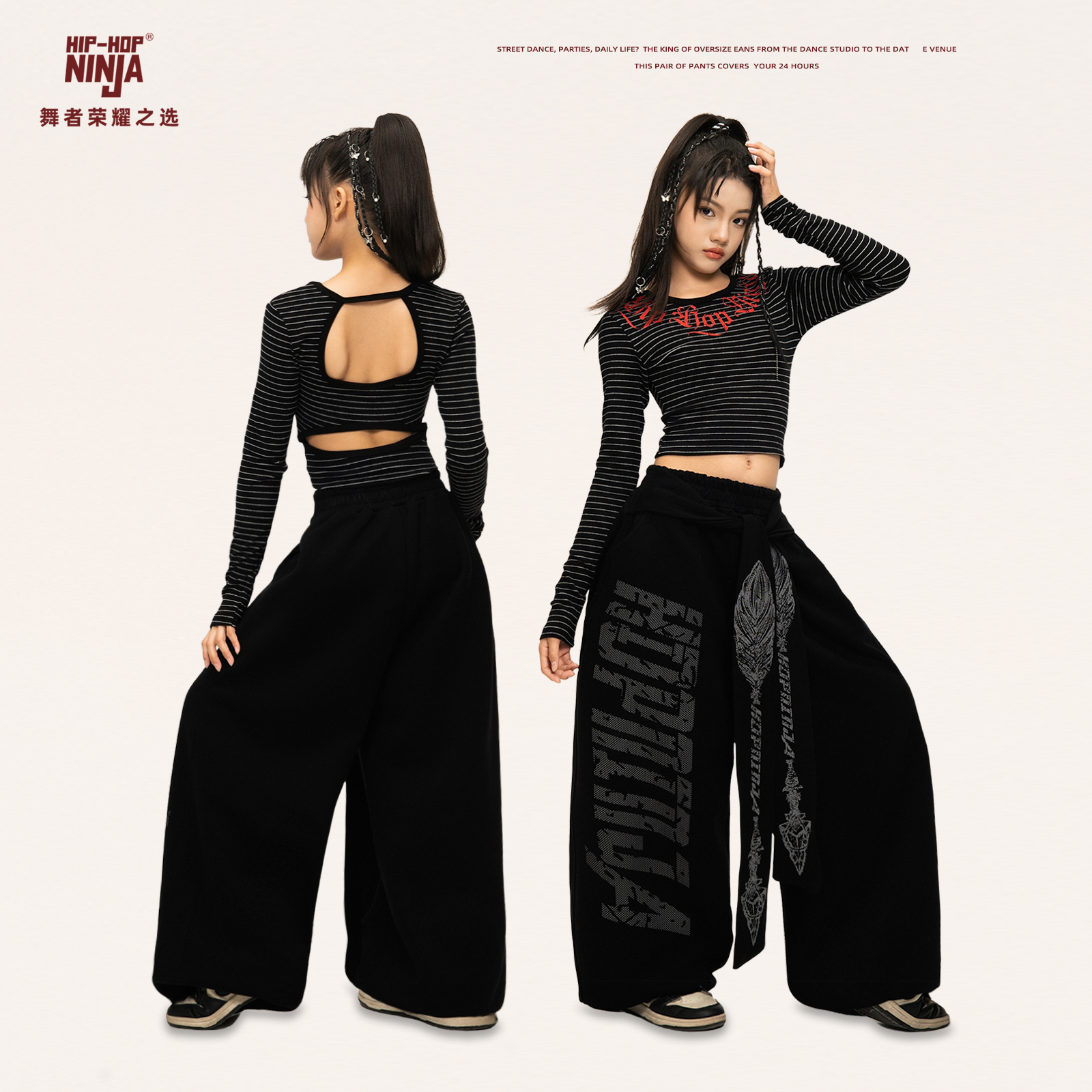 尼恩家女童爵士舞条纹长袖露背上衣儿童街舞运动裤子表演出服套装