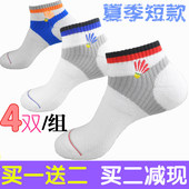 春夏专业大赛加厚毛巾底羽毛球短袜吸汗防臭护踝中筒男女运动袜子