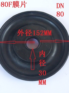 DN100水阀 ac220v 24v电磁阀 膜片ZCQ80法兰截止阀 DF50密封配件