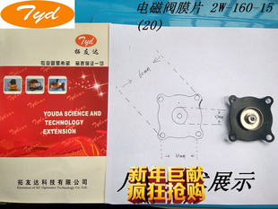 阀门 6分电磁阀膜片 160 4分水阀 水阀DN15 200 DN20