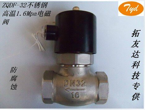 实拍 蒸气电磁阀 孔径32mm 不锈钢水阀 ZQDF-32 AC220V 阀门开关