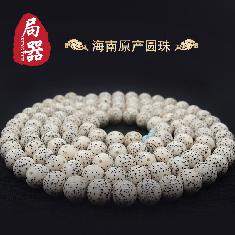 海南毛感料星月菩提A+++圆珠108颗顺白干磨高密正月手串佛珠男女