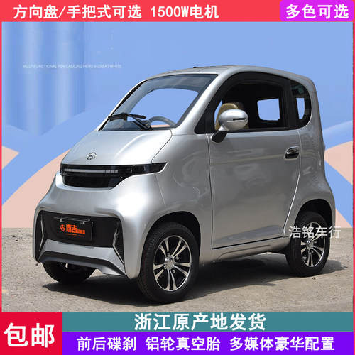 嘉吉领翔电动四轮车全封闭成人家用代步车接送孩子小巧塑壳手把