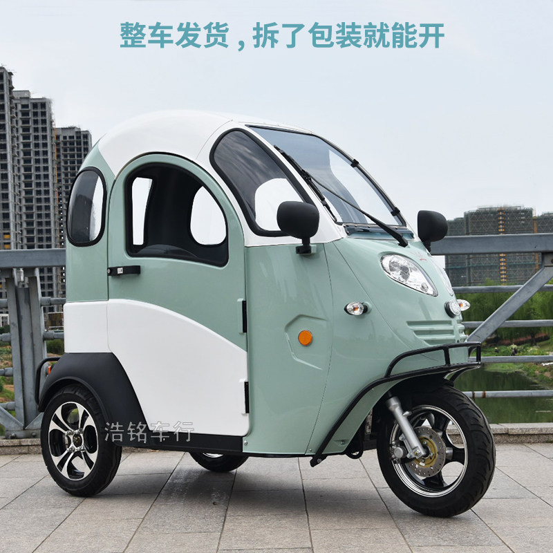 迷你小巧凯一路电动三轮车全封闭成人家用代步外卖50码高速版