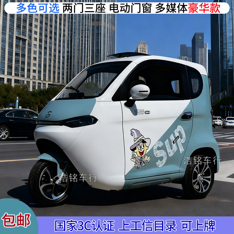 新嘉吉电动三轮车新国标可挂牌全载人电三轮