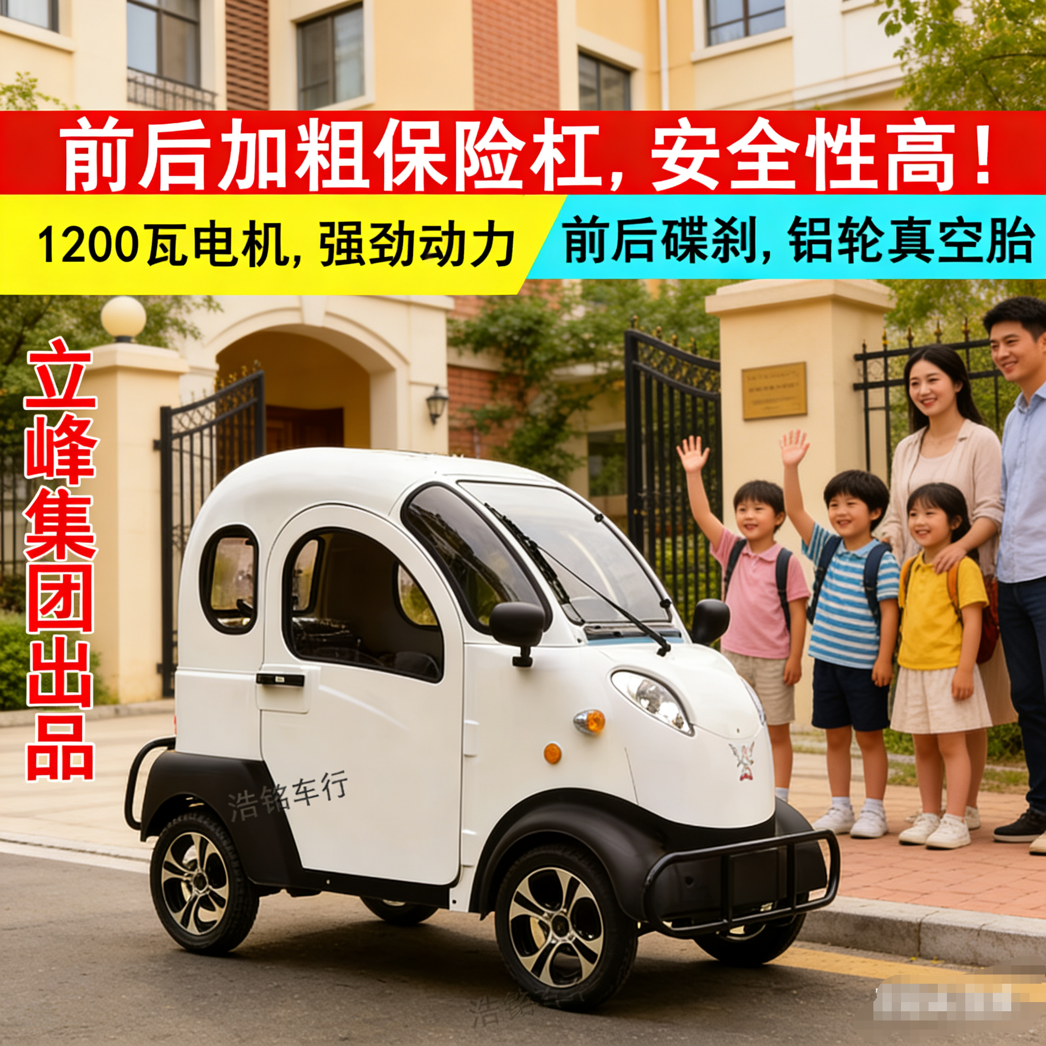 凯一路K5新能源电动车全封闭四轮车老年代步车外卖