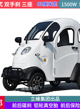 迷你四轮凯一路成人家用代步车