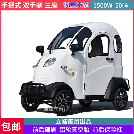 迷你凯一路K3四轮电动车成人家用接送孩子代步车50码高速版外卖车
