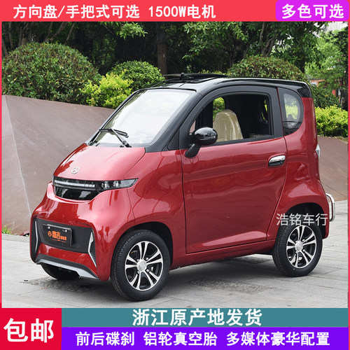 全封闭四轮电动车嘉吉成人领翔