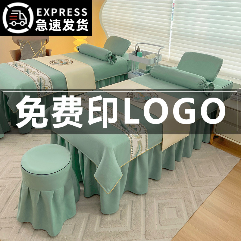 新款美容床罩四件套高档轻奢棉麻美容院按摩理疗洗头专用高端床罩