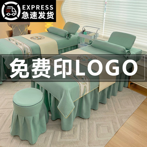 新款美容床罩四件套高档轻奢棉麻美容院按摩理疗洗头专用高端床罩