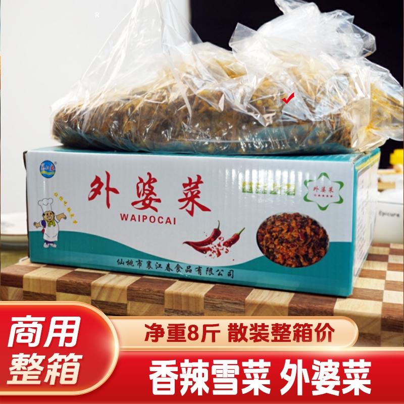 香辣外婆菜下饭菜拌饭酸菜咸菜餐饮商用萝卜丁雪菜即食净重9斤