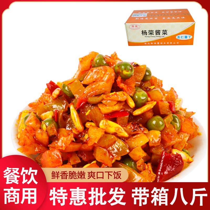 五仁酱丁整箱10斤萝卜干香脆微辣咸菜酱菜早餐下饭菜红油萝卜丁