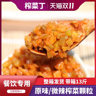 早餐杂粮煎饼小吃餐饮 原味榨菜粒涪陵榨菜丁商用酱菜咸菜整箱散装