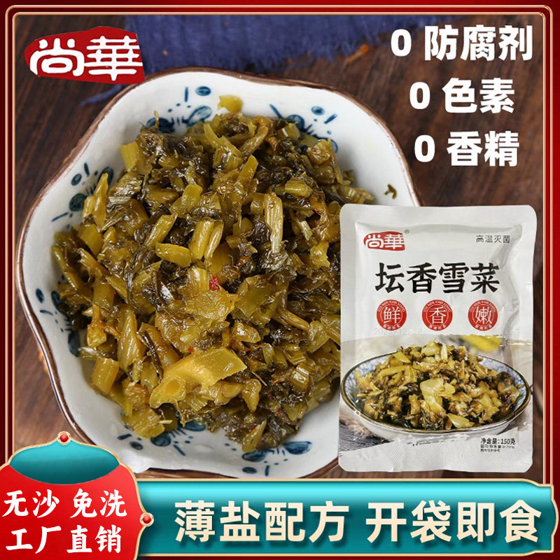 坛香雪菜开袋即食炒菜爽口下饭菜雪里蕻咸菜酱菜开胃拌面小菜,水产肉类/新鲜蔬果/熟食,腌制/榨菜/泡菜,淘宝优惠券,粉丝福利购,淘宝优惠卷