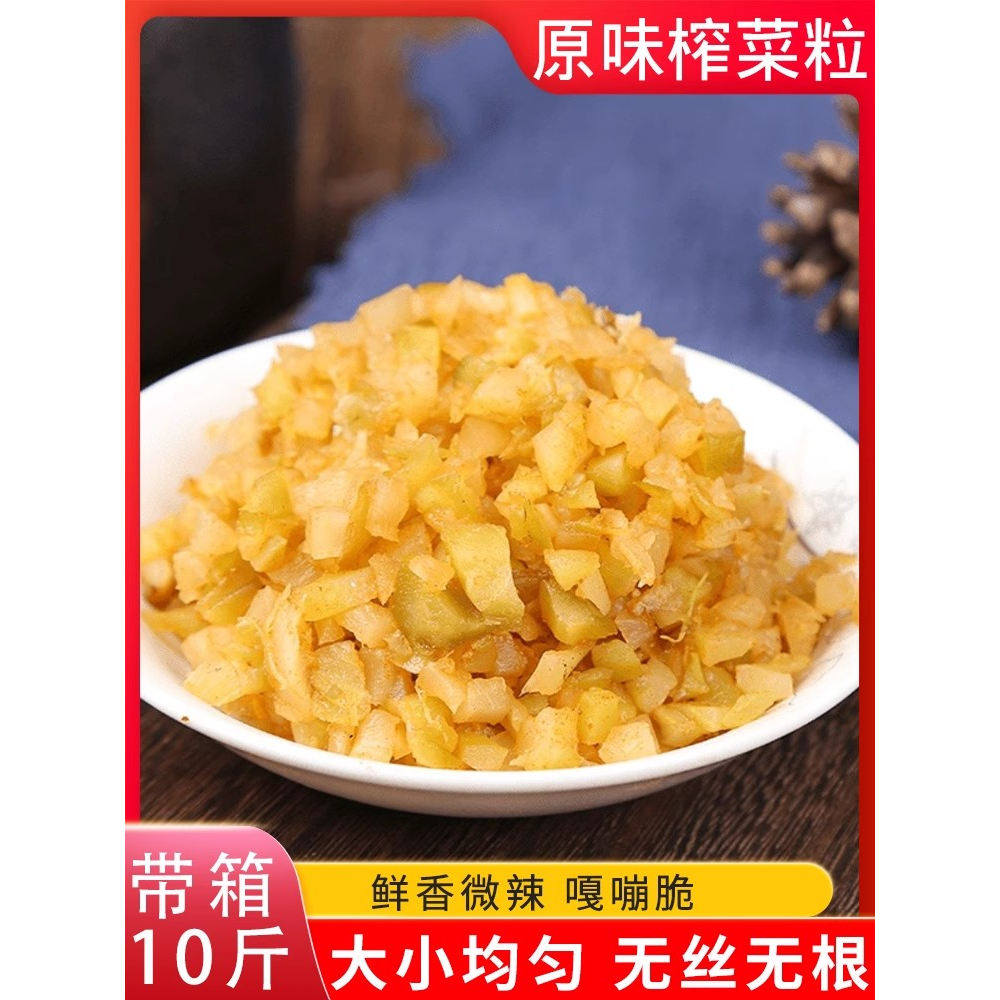 榨菜粒整箱10斤早餐小吃商用煎饼白味原味榨菜丁咸菜整箱10斤散装,水产肉类/新鲜蔬果/熟食,腌制/榨菜/泡菜,淘宝优惠券,粉丝福利购,淘宝优惠卷