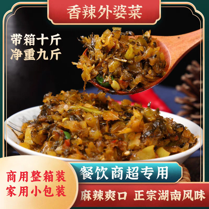 正宗湘西外婆菜商用咸菜整箱10斤湖南特产即食香辣开味下饭菜雪菜,水产肉类/新鲜蔬果/熟食,酱菜/下饭菜/外婆菜,淘宝优惠券,粉丝福利购,淘宝优惠卷